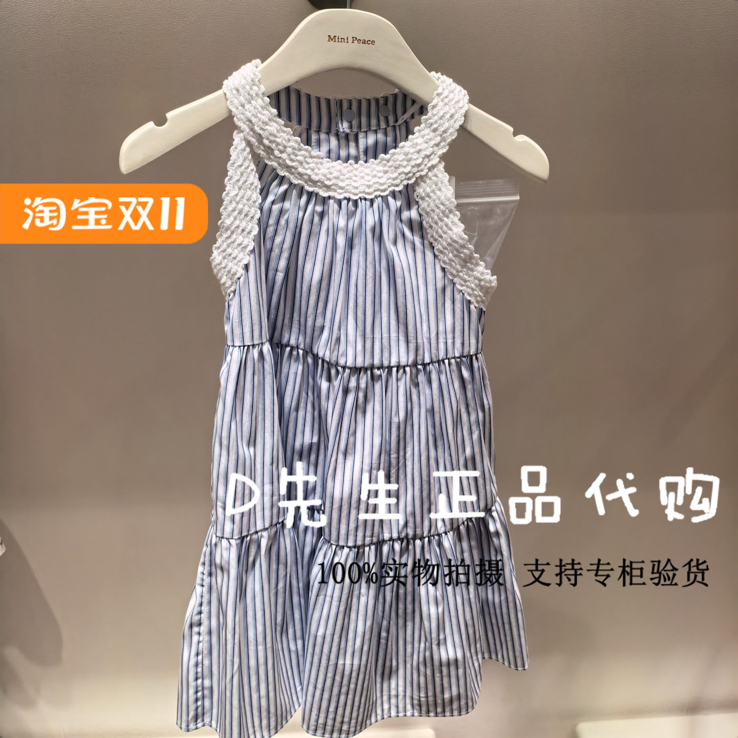 minipeace太平鸟童装F2FAF2C01图片