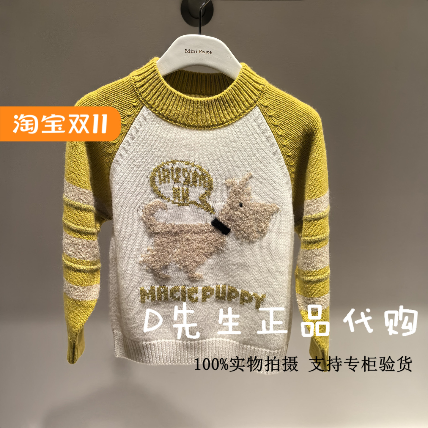 minipeace太平鸟童装F1EBE4513