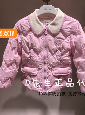F2ACE4448 mini peace太平鸟童装2024冬装新款女童羽绒服 599
