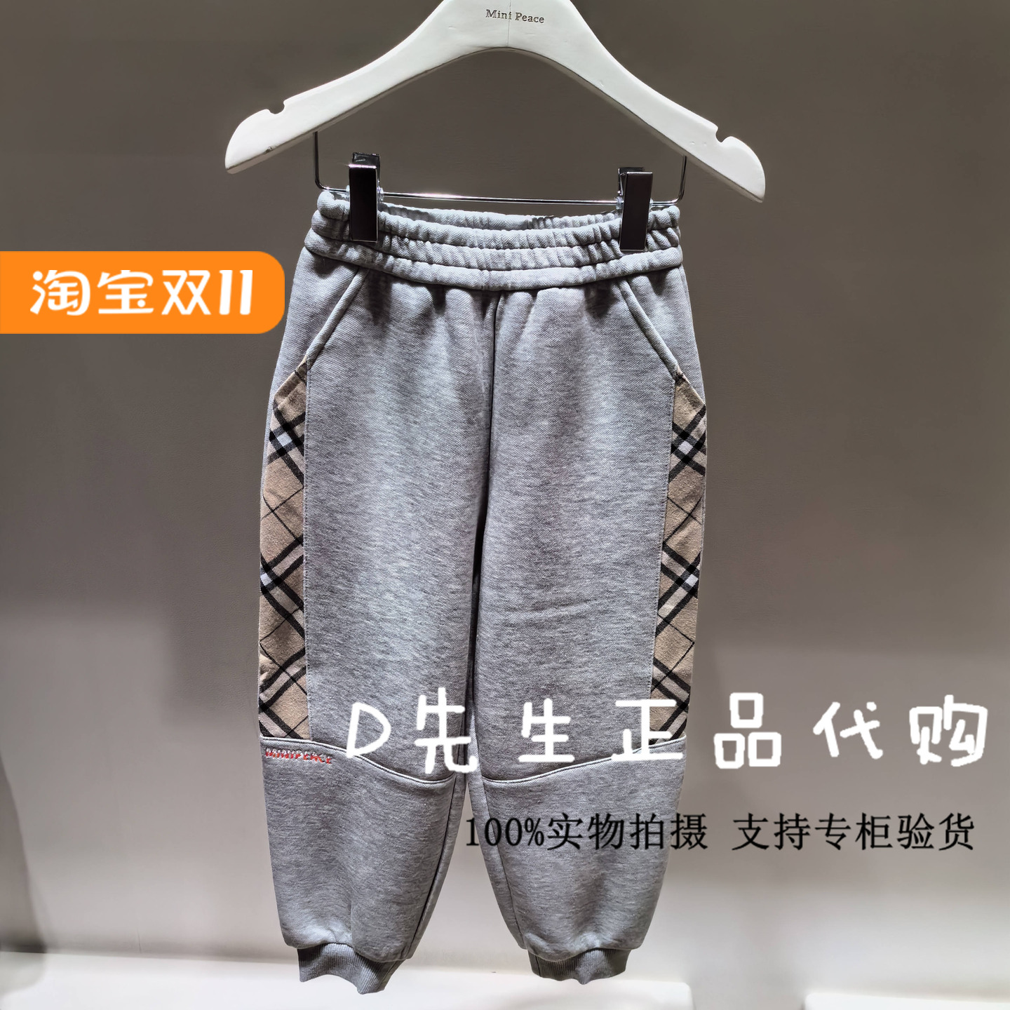 minipeace太平鸟童装F1GHE3345