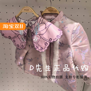 234441201 MQD马骑顿童装2024冬装新款女童立领棉衣外套 699
