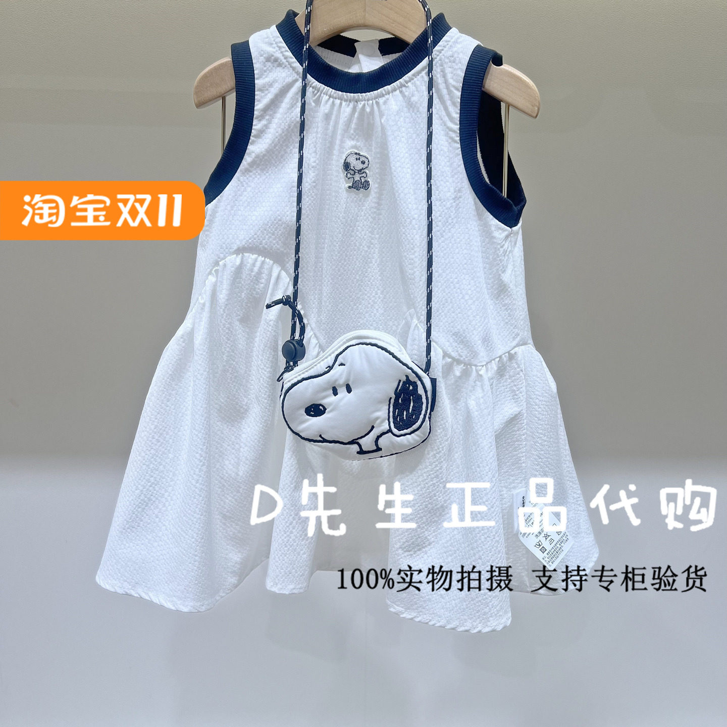 minipeace太平鸟童装F4FAF222E图片