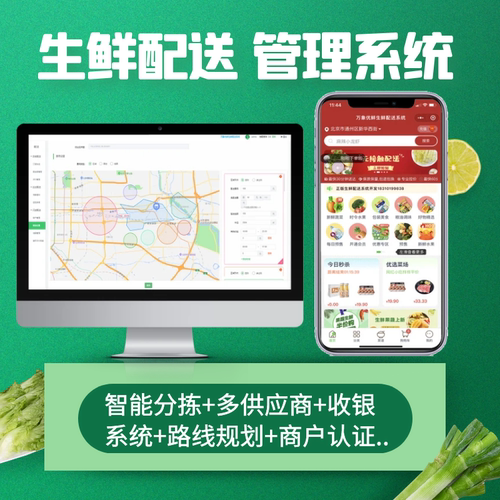 万象小程序抖音生鲜管理软件开发定制商家入驻零售批发餐饮配送