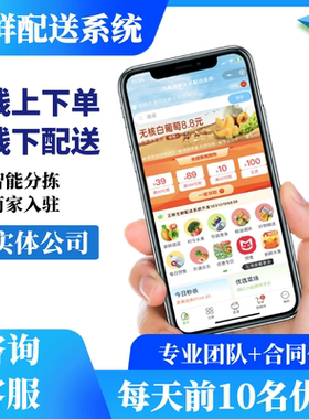 万象生鲜系统蔬果采购供应链一体称收银台saas租用二次开发定制