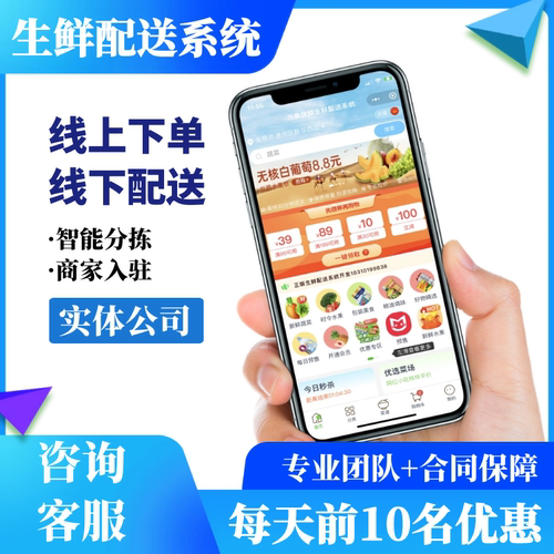 万象生鲜系统蔬果采购供应链一体称收银台saas租用二次开发定制