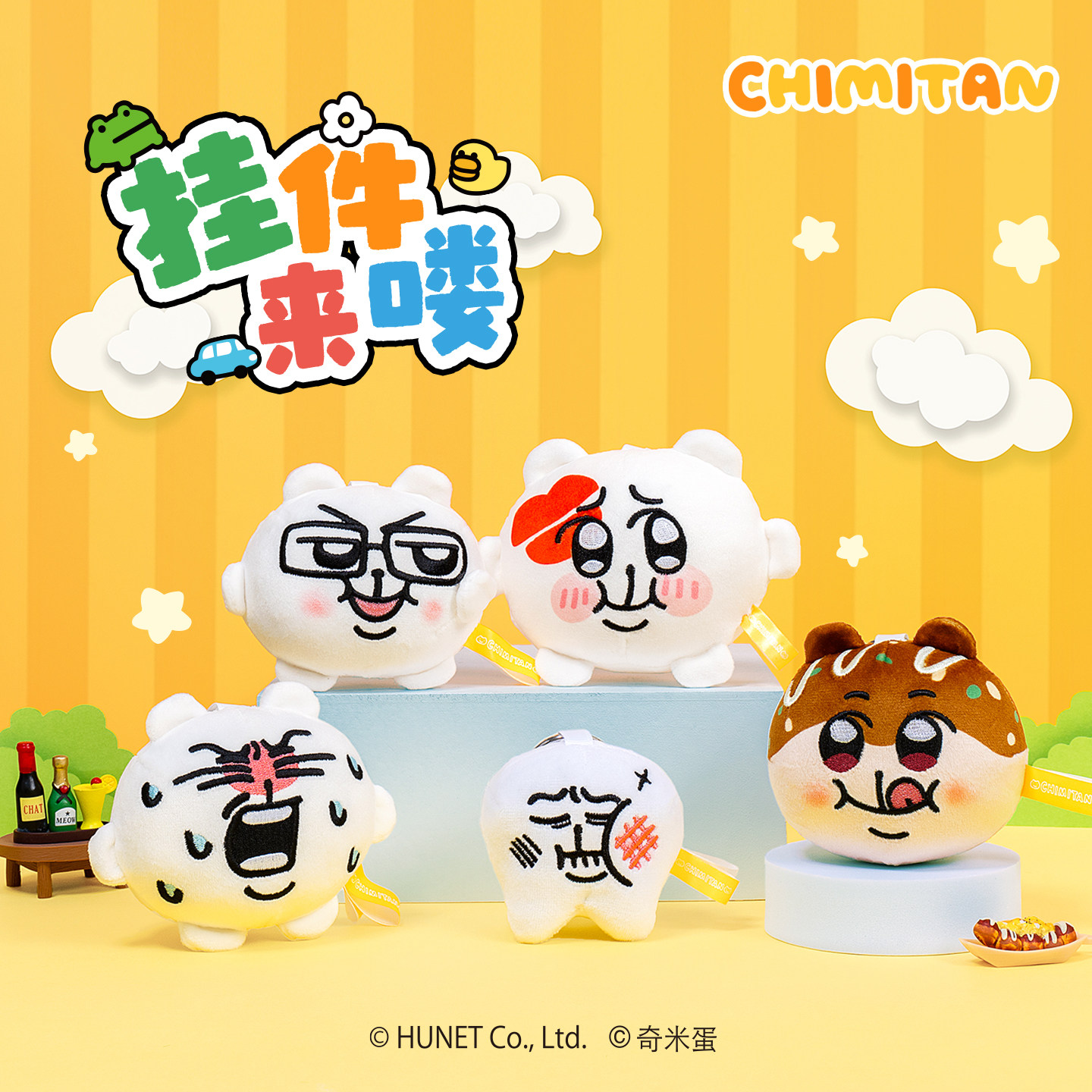 奇米蛋CHimitAN呐喊小丸子挂件