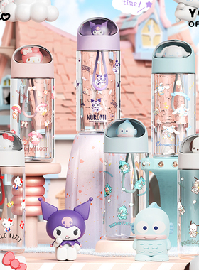 三丽鸥Hello kitty美乐蒂大耳狗酷洛米丑鱼500ml夏天水杯塑料杯萌