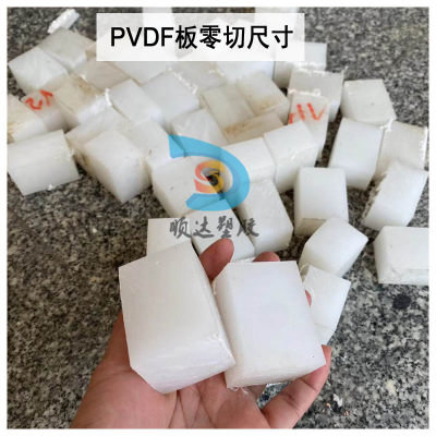 进口pvdf棒pctfe棒三氟棒pfa板材耐酸碱聚偏二氟乙烯钢氟龙棒加工