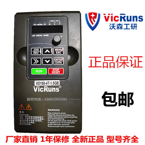 通用型变频器沃森变频器vicruns