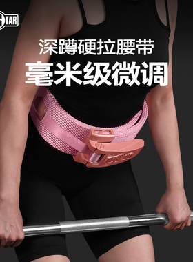 innstar腰带健身棘轮尼龙力量举深蹲硬拉举重运动训练女士护腰带