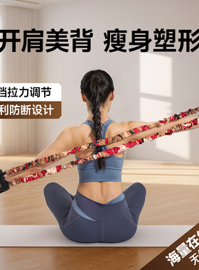 innstar拉力器女开背美背拉力绳多功能弹力带健身开肩瘦肚子神器