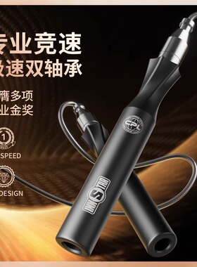 innstar跳绳男士专用成人减肥运动健身专业竞速负重燃脂钢丝跳绳