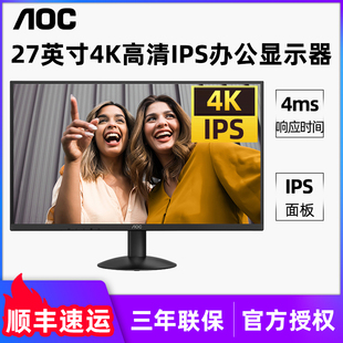 AOC 4k高清专业设计师绘图制作IPS显示器电脑显示屏 27英寸U27B30