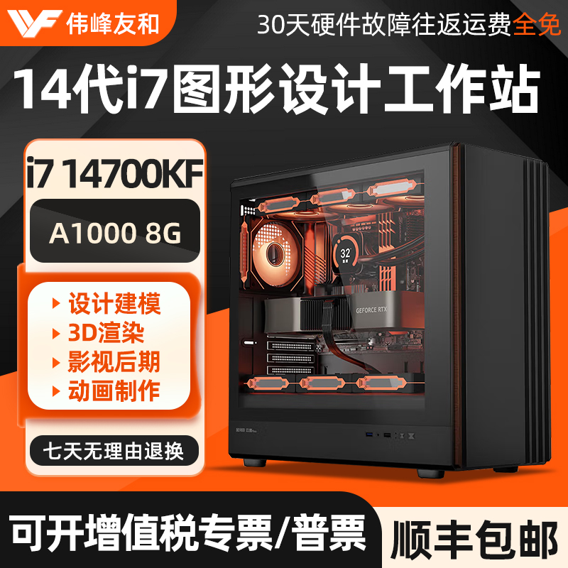 华硕B760M主板高端图形主机
