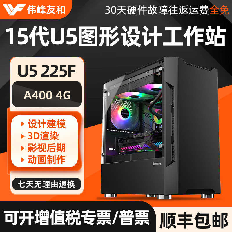 15代图形工作站设计师