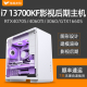 RTX4070S 13700KF 4060Ti 电脑 设计师主机13代i7 GTX1660S高端专业影视工作站3D建模渲染视频剪辑组装 3060