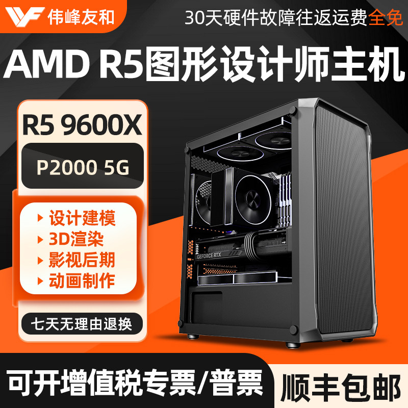 电脑主机设计师图形工作站图片