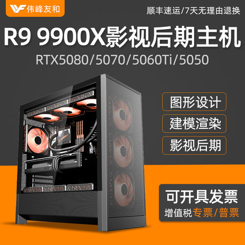 视频剪辑渲染设计师主机整机