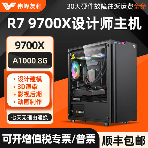 高端专业设计图形工作站组装电脑