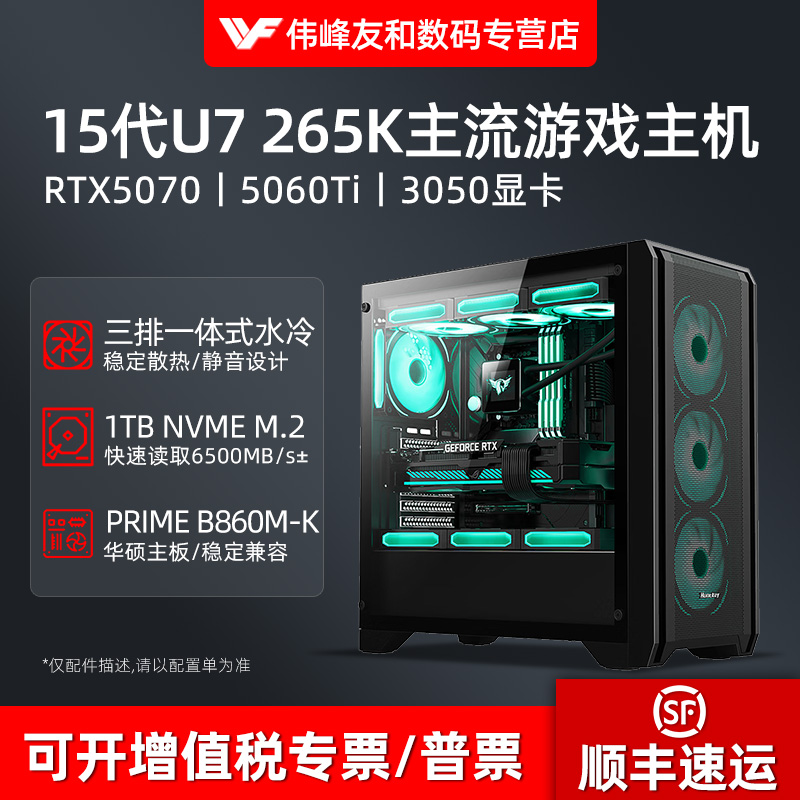 15代U7电竞主板永劫无间