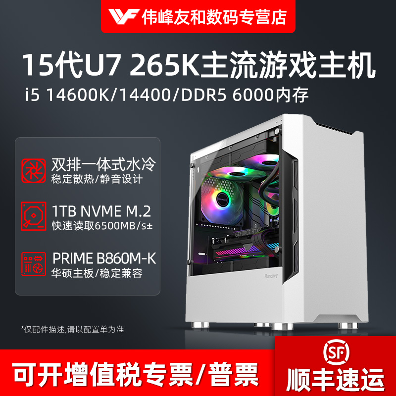 15代U5 245K 14600K 14400 12400高配黑