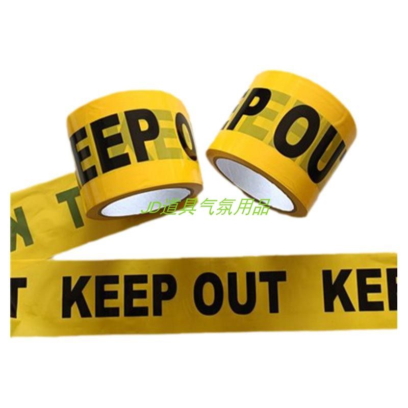 100米无胶警示带疫情隔离带警戒线caution黄黑酒吧拍照装饰道具