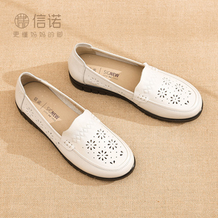 信诺真皮妈妈鞋子2026新款夏季凉鞋女软底中老年老人乐福镂空单鞋