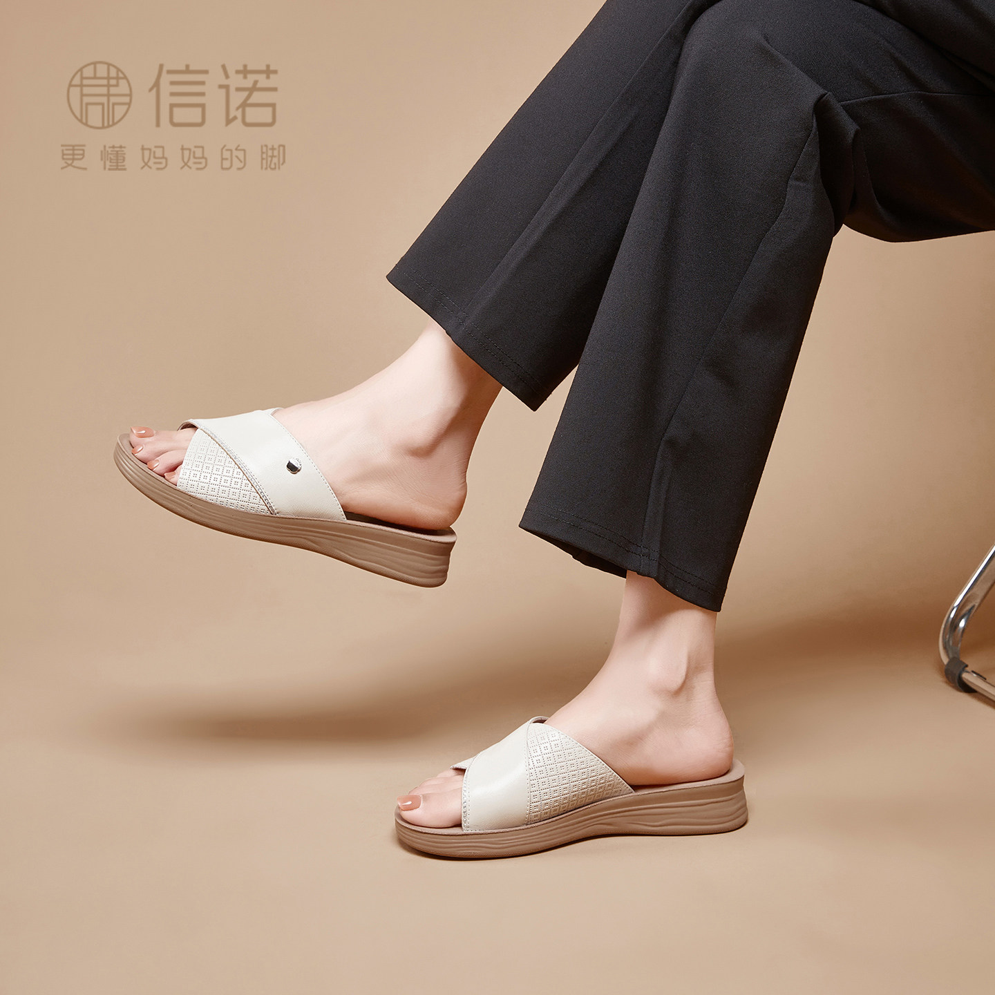 信诺真皮舒适清爽透气凉拖鞋