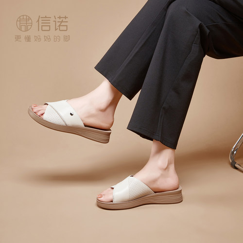 信诺真皮舒适清爽透气凉拖鞋