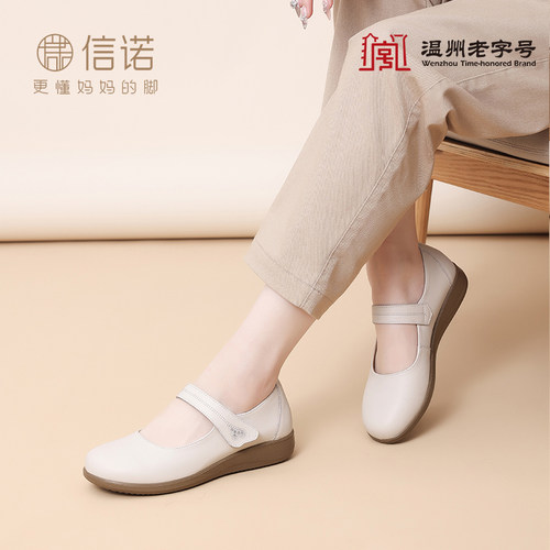 信诺真皮舒适软底法式玛丽珍女鞋