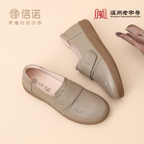 信诺真皮舒适魔术贴一脚蹬奶奶鞋