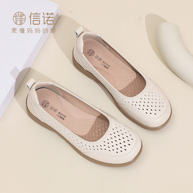 信诺真皮舒适软底轻便洞洞鞋