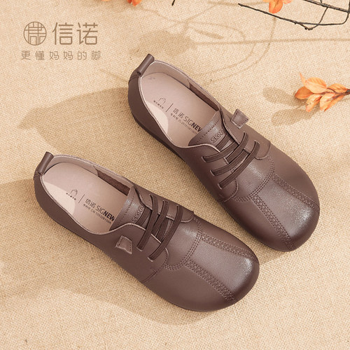 信诺真皮软底平底妈妈单鞋