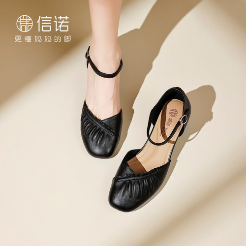 信诺羊皮时尚百搭包头一字带凉鞋