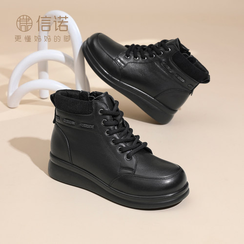 信诺真皮系带马丁靴女保暖软底