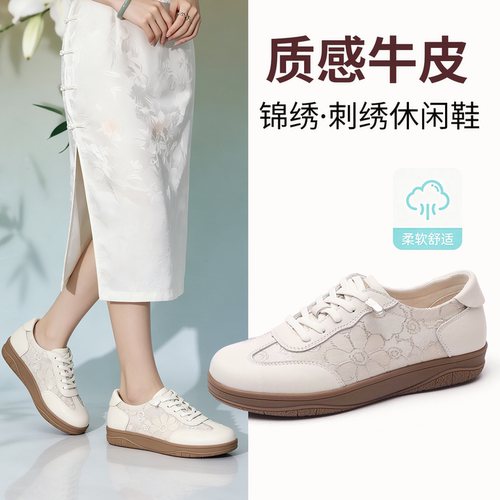 陶慧敏代言信诺真皮舒适女鞋