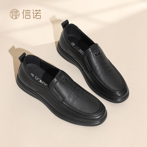 信诺真皮舒适软底休闲男皮鞋