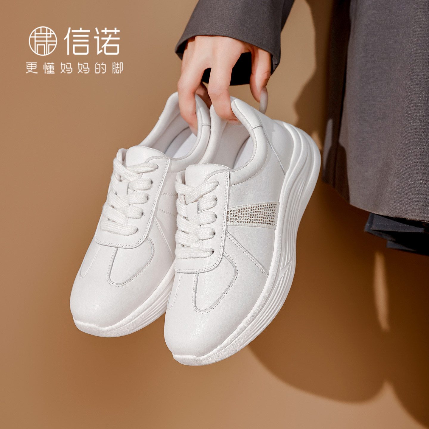 信诺轻便舒适厚底百搭小白鞋