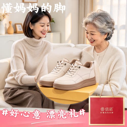 时尚百搭★脚感舒适★信诺女鞋-始于1950