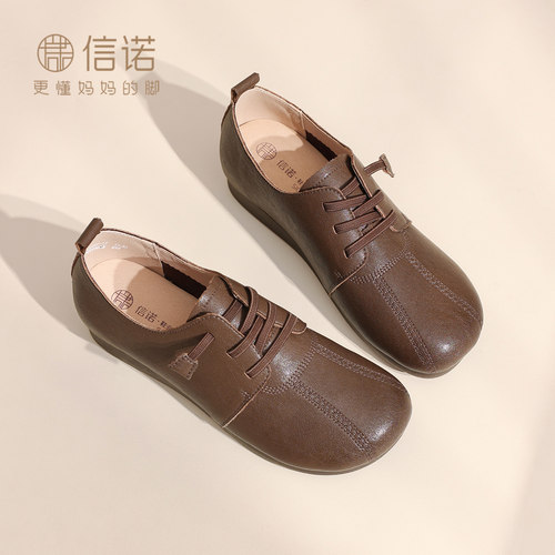 信诺妈妈鞋真皮女鞋中老年软底平底不累脚单鞋奶奶鞋2026秋季新款