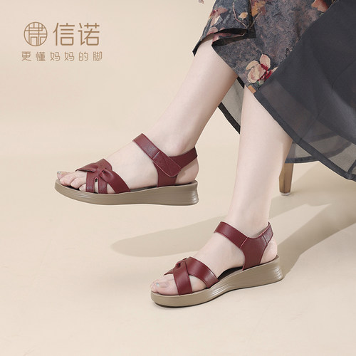 信诺真皮舒适中老年妈妈凉鞋