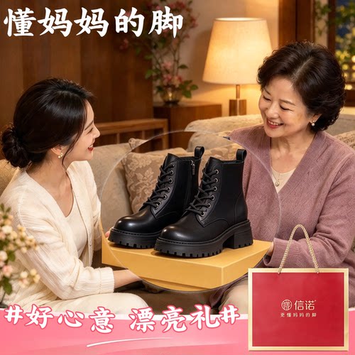 信诺2026秋冬英伦粗跟增高马丁靴