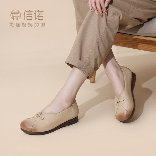 信诺真皮舒适轻便软底奶奶皮鞋