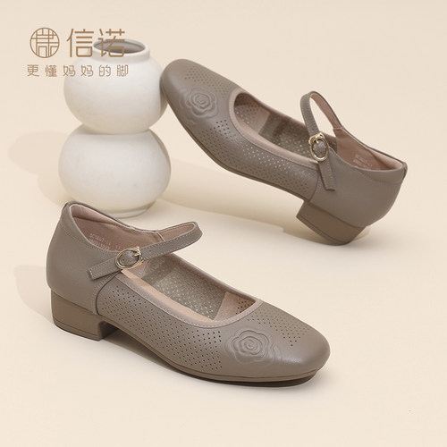 头层牛皮★脚感舒适★信诺女鞋-始于1950