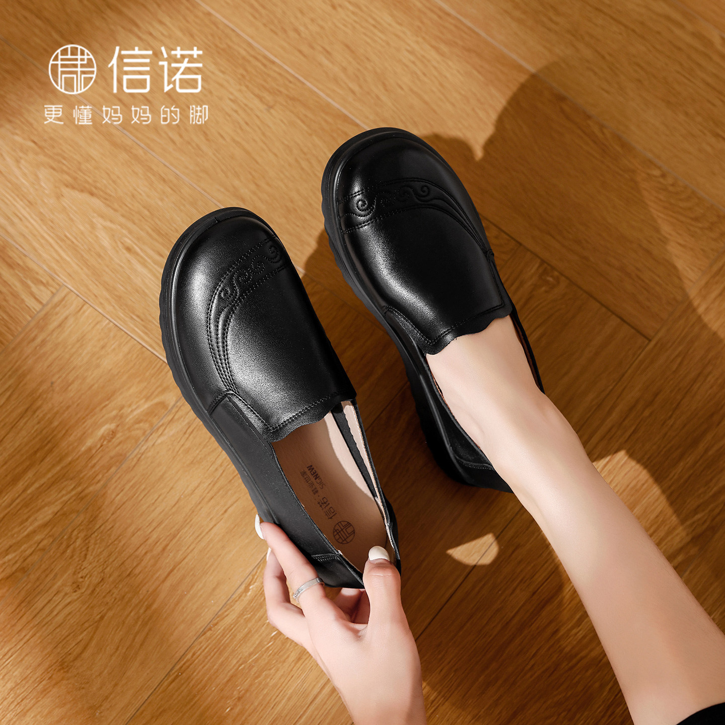 信诺真皮舒适软底单鞋妈妈鞋