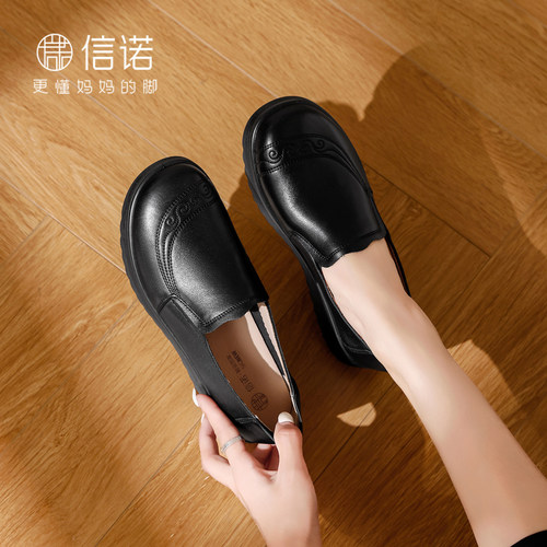 信诺真皮舒适软底单鞋妈妈鞋