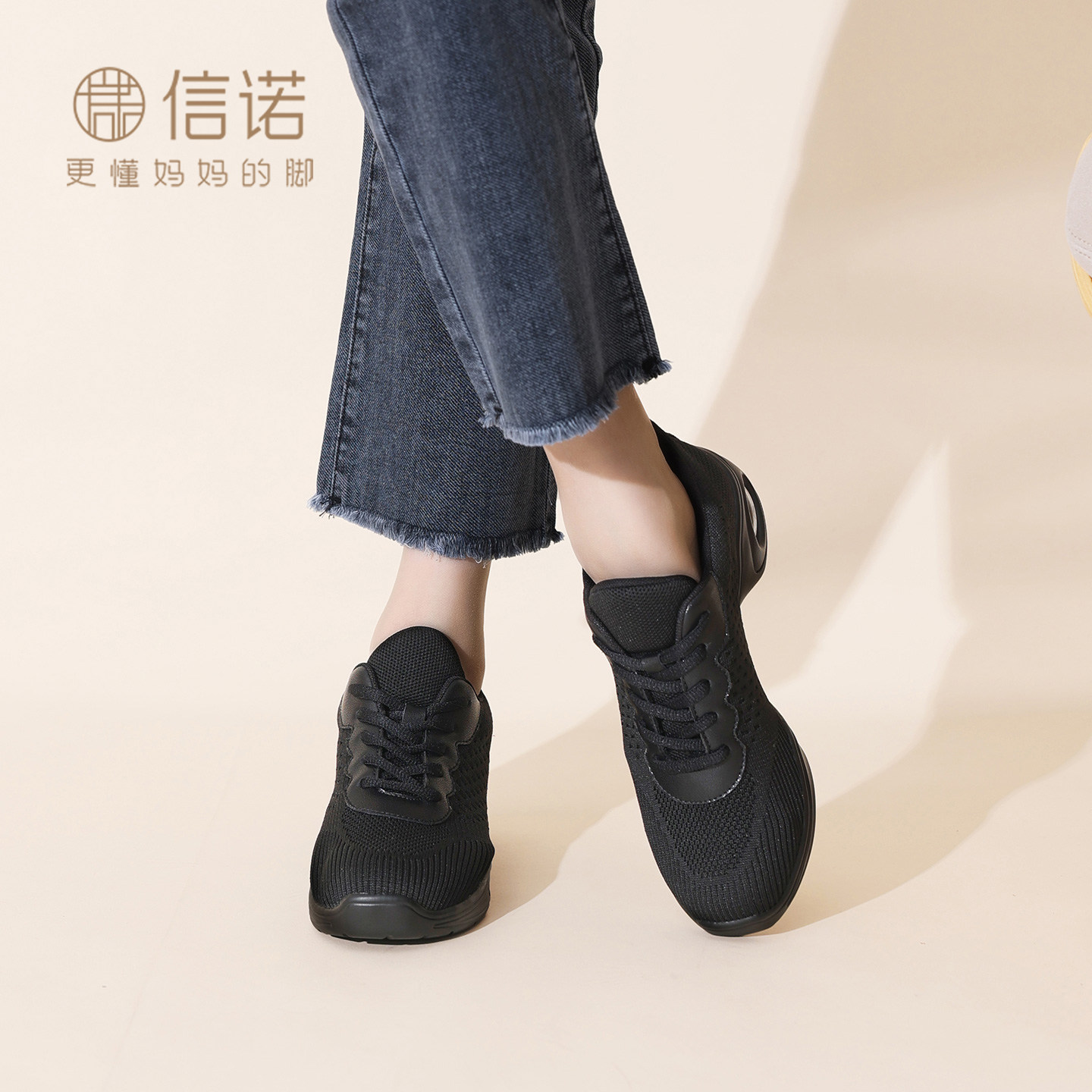 信诺轻便软底舒适跳舞舞蹈鞋