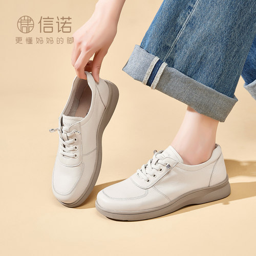 信诺真皮舒适不累脚百搭小白鞋