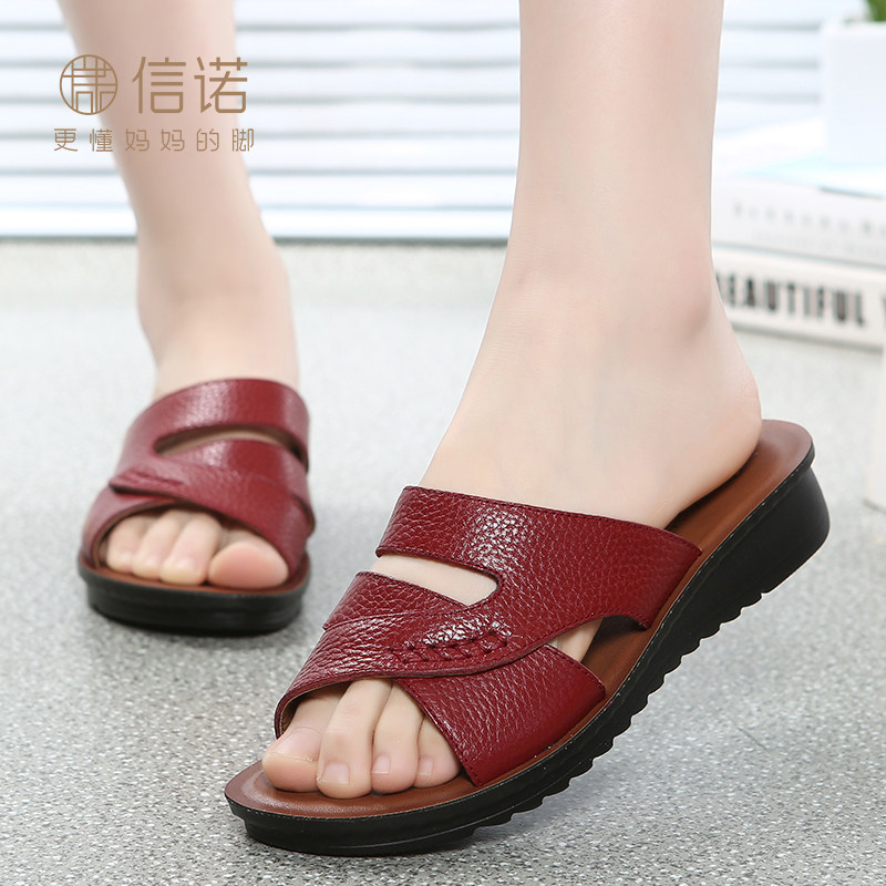 信诺真皮妈妈舒适老人奶奶凉拖鞋