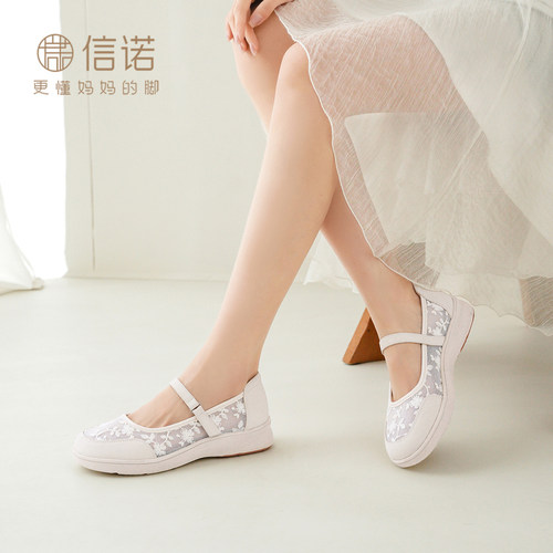 信诺网纱透气舒适平底玛丽珍女鞋